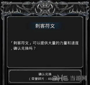 地下城堡刺客