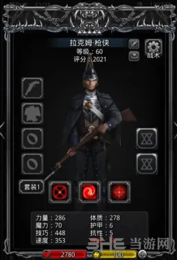 地下城堡烈枪