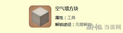 迷你世界合成表