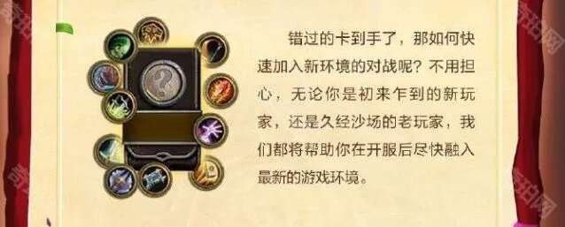 炉石传说福利