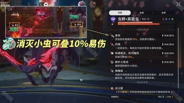 崩坏星穹铁道纷争