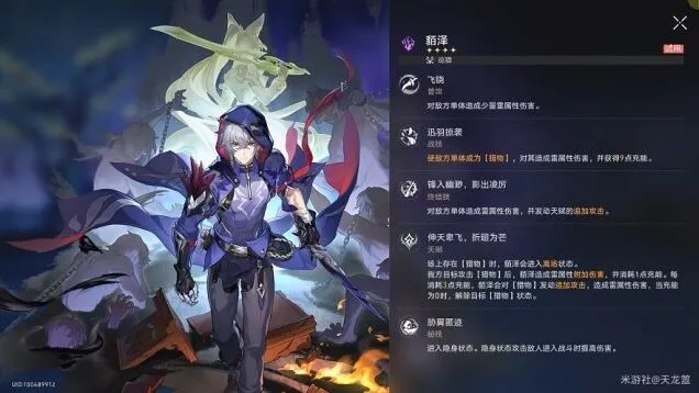 崩坏星穹铁道铁道