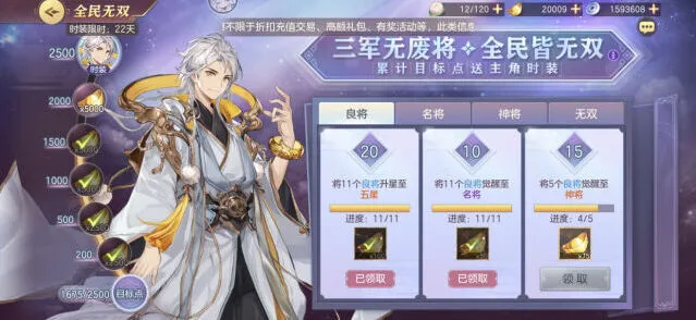 三国志最强阵容