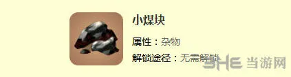 迷你世界合成表