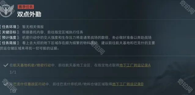 三角洲行动双点