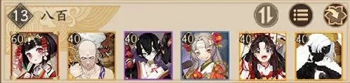 阴阳师幻境
