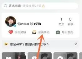 QQ付费音乐包
