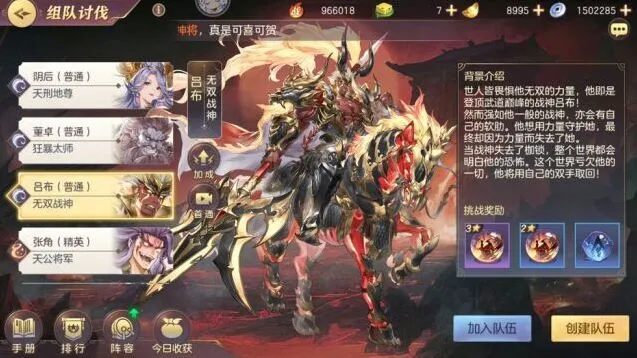 三国志幻想大陆