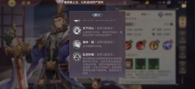 三国志阵容