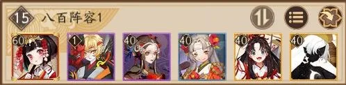 阴阳师阵容搭配