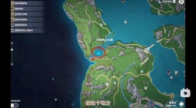原神枫丹