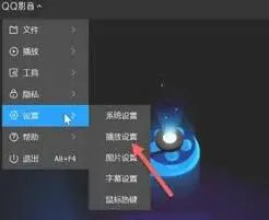 QQ影音