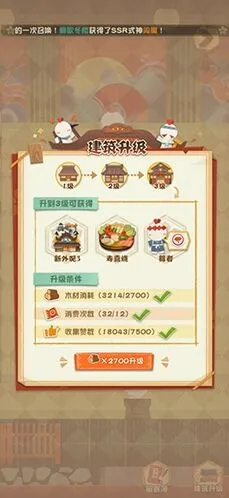 阴阳师玩法