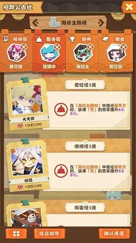 阴阳师居酒屋