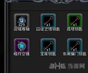 地下城堡暗月