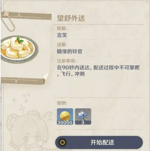 原神望舒