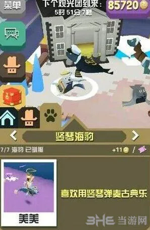 疯狂动物园介绍