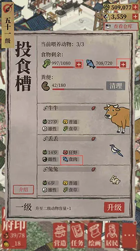 江南百景图百景