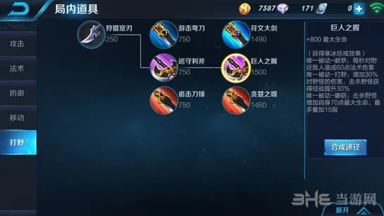 王者荣耀赵云打野
