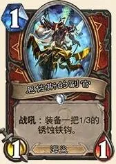 炉石传说加基森