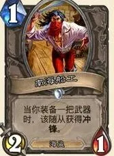 炉石传说乱入