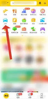 微信美团