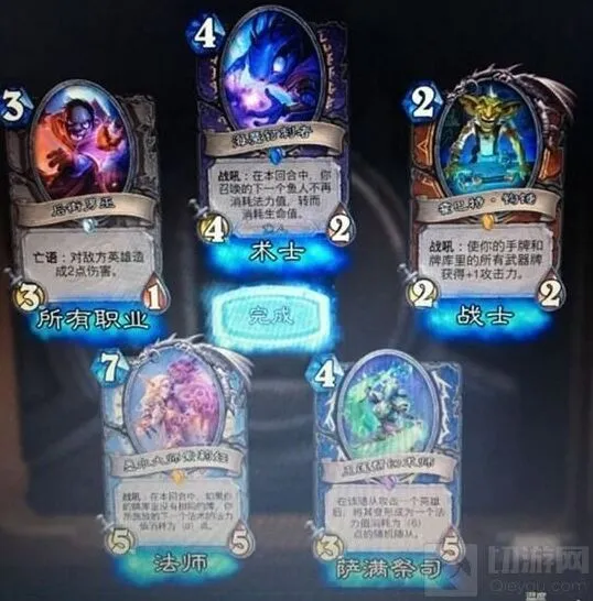 炉石传说龙争虎斗