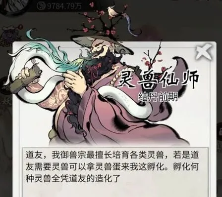 一念逍遥获取途径