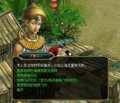 问道玩家