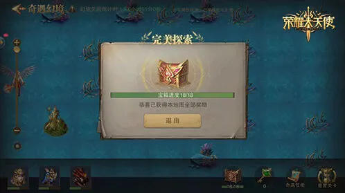 荣耀大天使终极