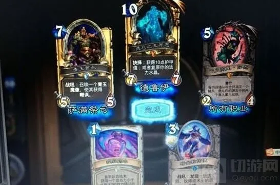 炉石传说加基森