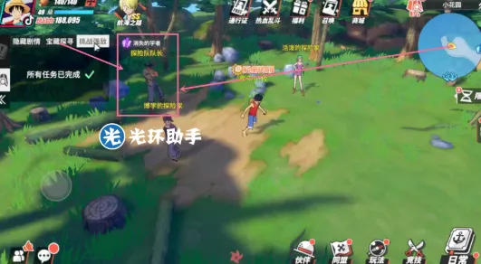 航海王探索