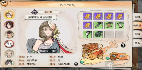 最强祖师祖师