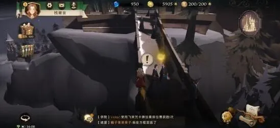 哈利波特寻宝