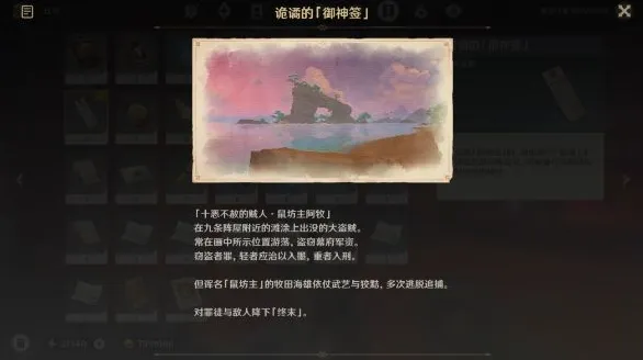 原神流程