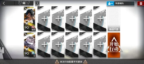 明日方舟关卡
