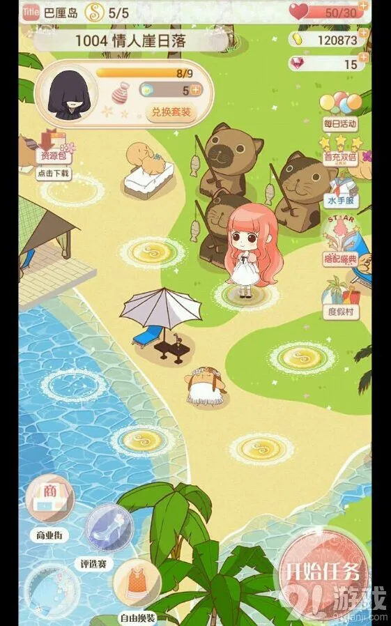 一路磨人
