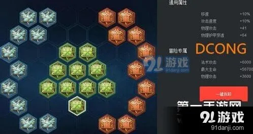王者荣耀铭文搭配