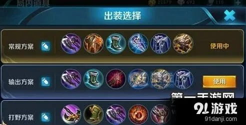 王者荣耀征讨