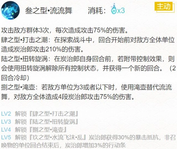 阴阳师怎么搭配