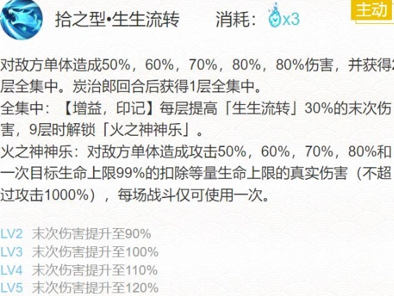 阴阳师选择