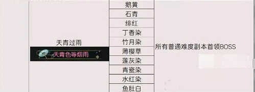 逆水寒怎么获得