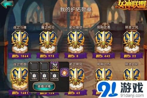 军团女神