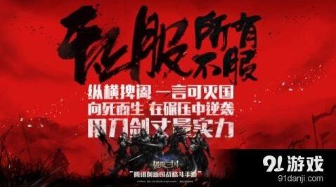 逐鹿公会
