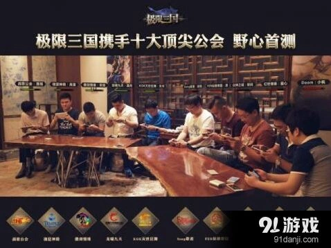 逐鹿顶尖