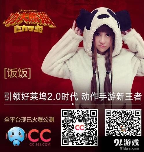 遇见美女主播