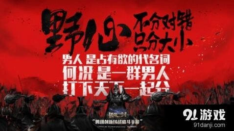 逐鹿宣言