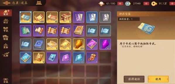三国杀：武将觉醒商店