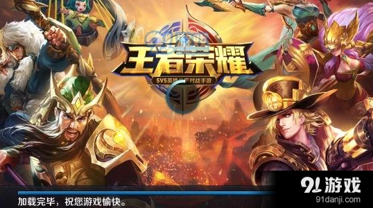 王者荣耀老司机活动详解