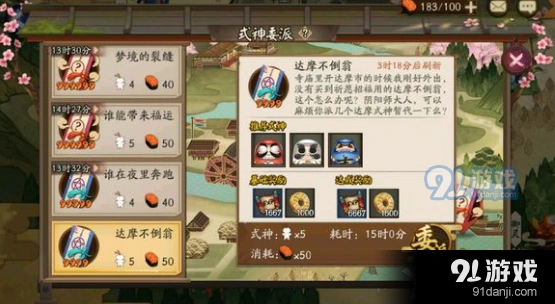 阴阳师谁在夜里奔跑式神搭配攻略